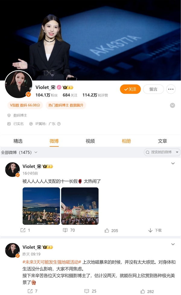 入职仅1年!理想内部人员确认宋紫薇离职:飞书已无法搜到