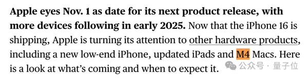 苹果14年来最严重产品泄漏!M4版MacBook还没发:开箱视频满天飞