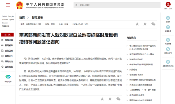 商务部:中方正研究提高进口大排量燃油车关税等措施