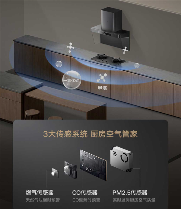 小米全新净烟旗舰!米家智能净烟机P2开售:支持CO、燃气泄露提醒 首发3799元