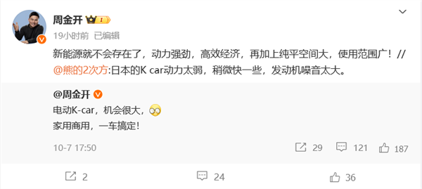 五菱确认!中国版电动K-CAR要来了:动力空间碾压日本原版