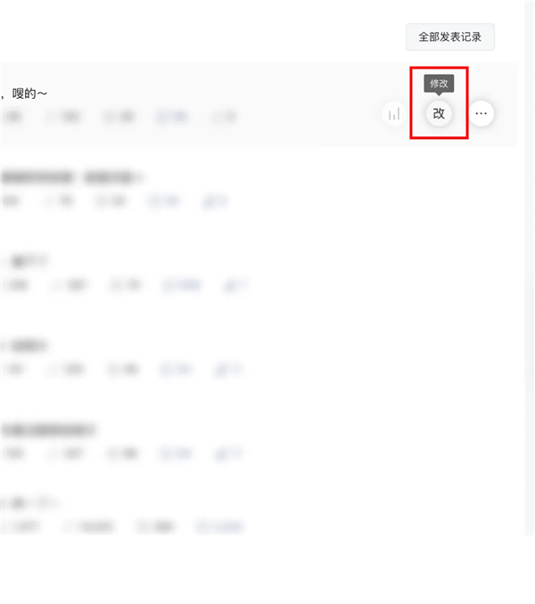 一文看懂微信公众号修改机制:5处能改、每篇推文仅一次机会