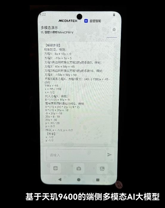 联发科成了!天玑9400实测:能效赢才是真的赢