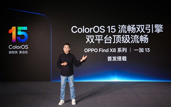 最流畅的安卓手机预定!OPPO Find X8/一加13首发预装ColorOS 15