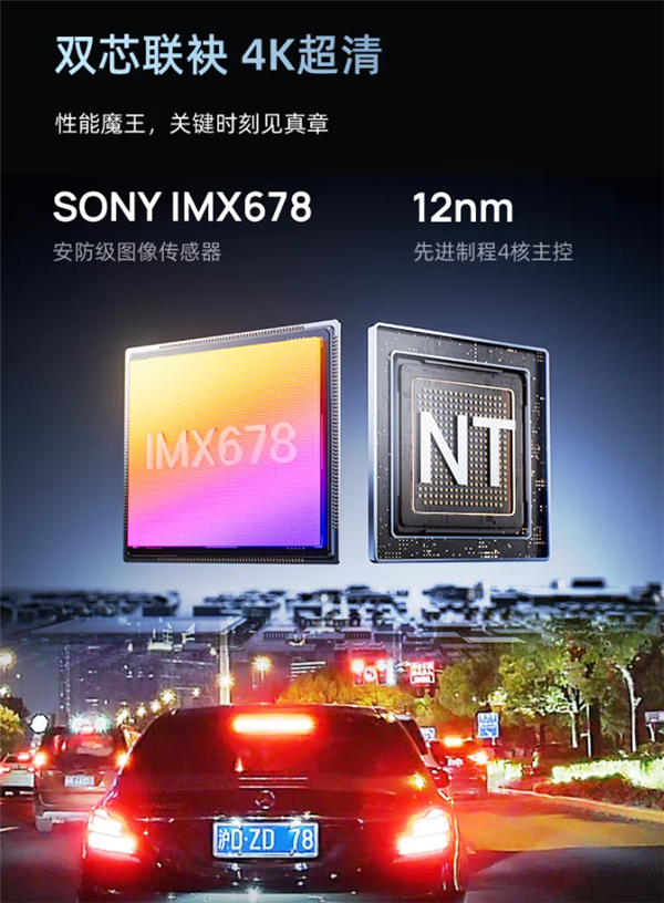 首发999元 70迈云台记录仪X800发布:4K哨兵千里眼