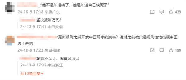 逼迫中国选手弃赛被抵制!万代南梦宫回应:修改规则 恢复参赛机会