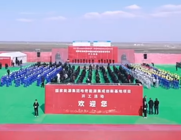 自主研发!煤直接液化二代技术项目开工:总投资1700亿