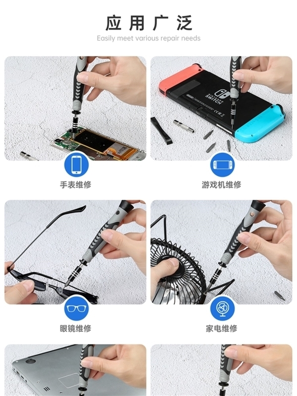 日常维修嘎嘎好用!友福工具32合一螺丝刀套装6.9元到手