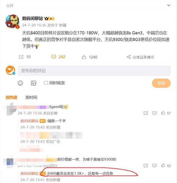 180万跑分远超高通竞品!联发科天玑8400现身:小米有望首发