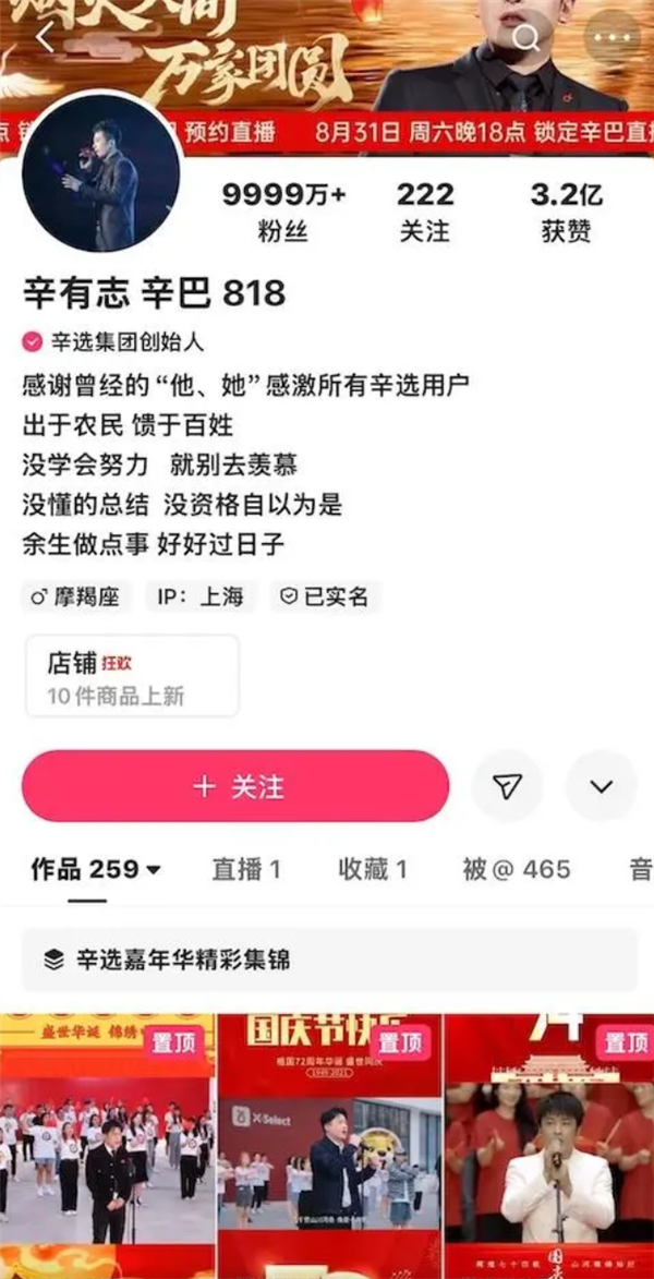 辛巴快手账号直播功能已被解封!辛选小助理:之后会有直播