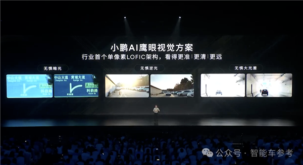 何小鹏用9块9的传感器干翻激光雷达！全新小鹏P7+首发