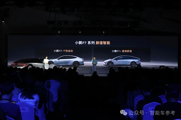 何小鹏用9块9的传感器干翻激光雷达！全新小鹏P7+首发