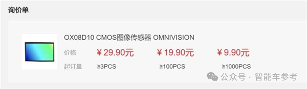 何小鹏用9块9的传感器干翻激光雷达！全新小鹏P7+首发