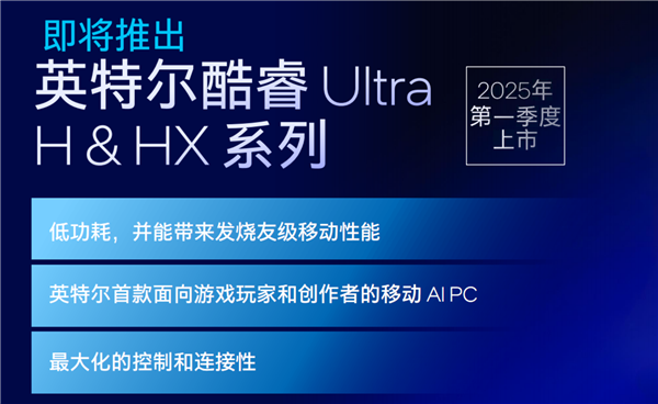 桌面酷睿Ultra 200S系列正式发布：功耗唰地下来58％！不求极致性能