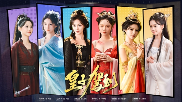 古风互动游戏《皇子驾到》上架Steam:六大古装美女相伴