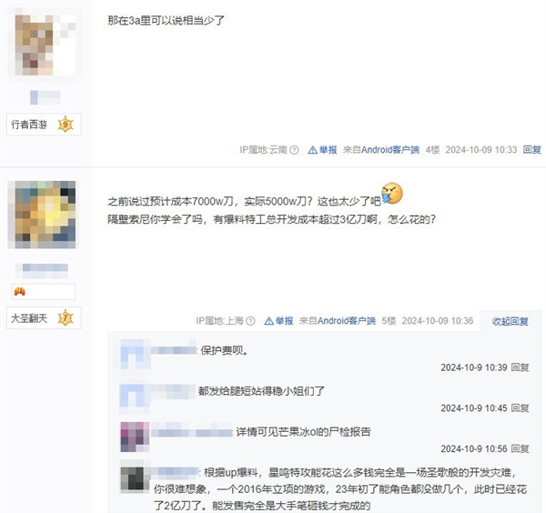 杭州税务局确定:《黑神话:悟空》开发总成本3亿元