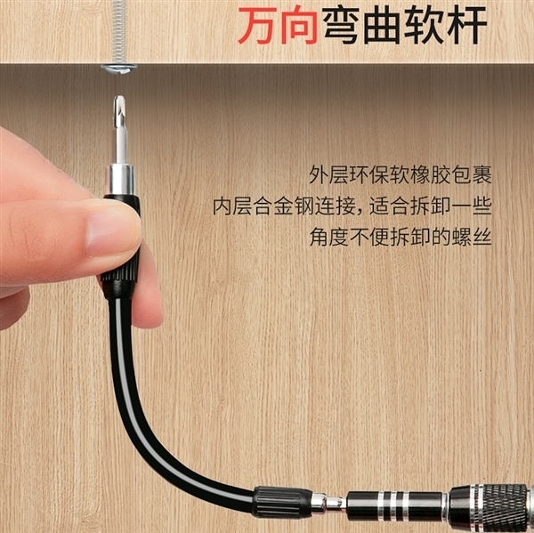 日常维修嘎嘎好用!友福工具32合一螺丝刀套装6.9元到手