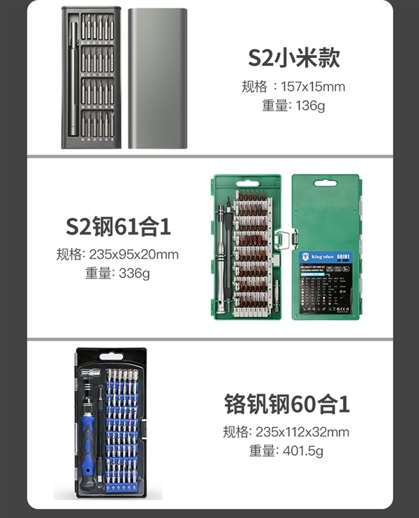 日常维修嘎嘎好用!友福工具32合一螺丝刀套装6.9元到手