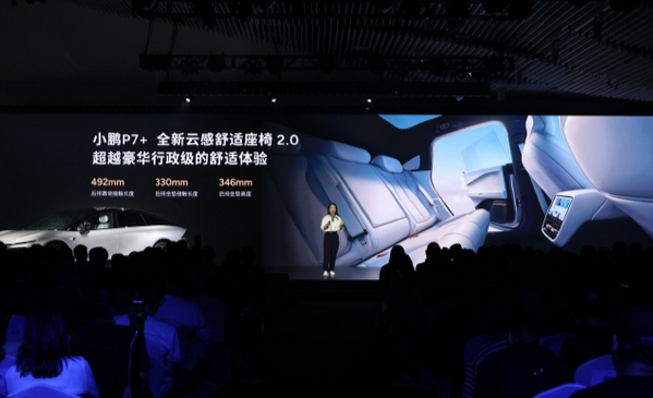 超越豪华行政轿车!小鹏P7+全系标配双通风、双加热、六大场景按摩