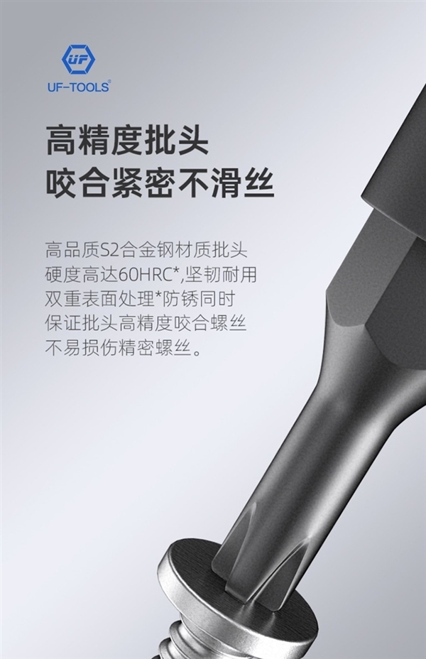 日常维修嘎嘎好用!友福工具32合一螺丝刀套装6.9元到手