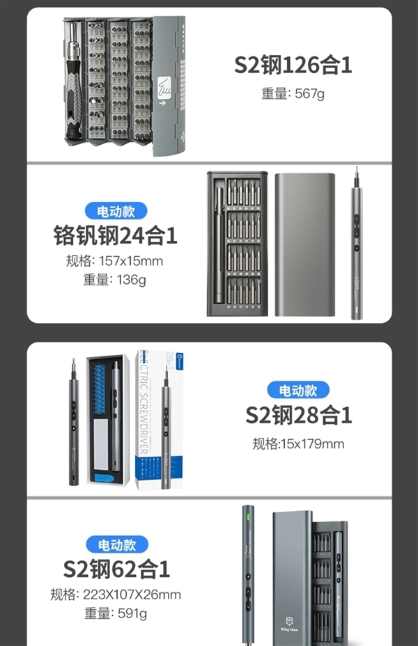 日常维修嘎嘎好用!友福工具32合一螺丝刀套装6.9元到手