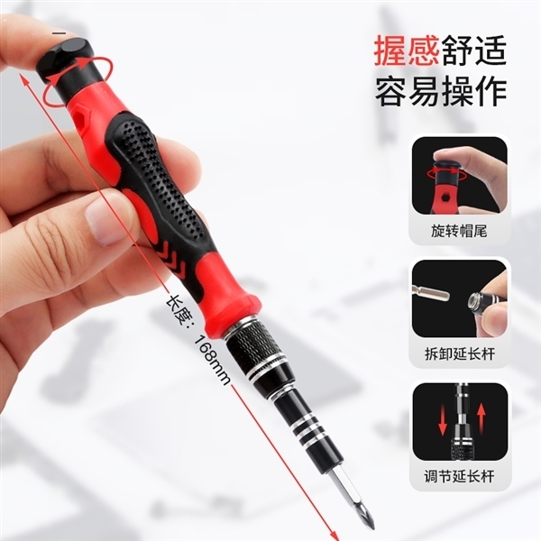 日常维修嘎嘎好用!友福工具32合一螺丝刀套装6.9元到手