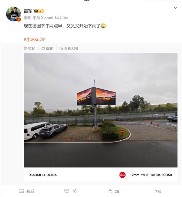 小米SU7 Ultra原型车准备征战纽北!雷军:又又又开始下雨了