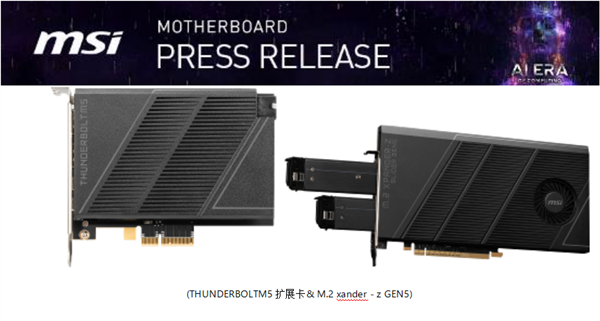 微星发布8款Z890系列新品主板:专为英特尔Core Ultra处理器设计