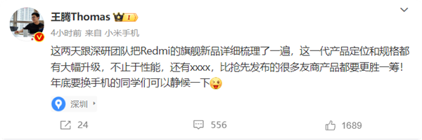 2499元起买不到了!曝Redmi K80系列要涨价 Pro版恐大涨