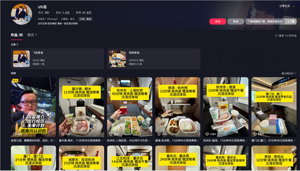 网友花24元买高铁商务座 被免费送55元饭食!12306回应