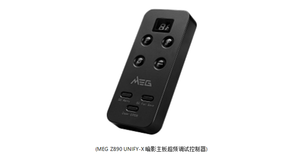 微星发布8款Z890系列新品主板:专为英特尔Core Ultra处理器设计