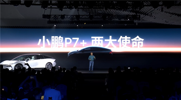 号称空间怪物 小鹏P7+正式发布:高阶智能驾驶终身免费
