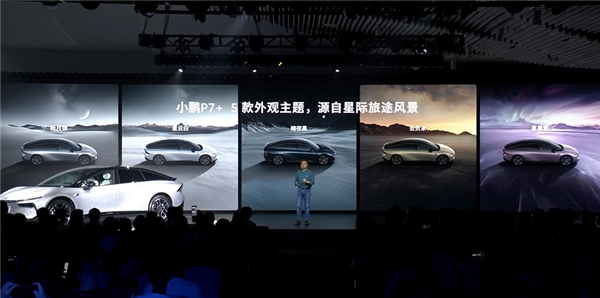号称空间怪物 小鹏P7+正式发布:高阶智能驾驶终身免费