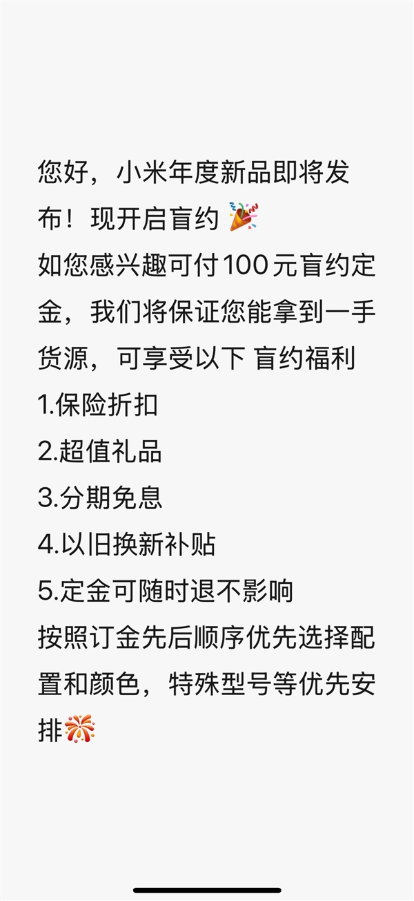 3999元时代将终结!小米之家开启小米15盲订:全球首发骁龙8至尊版
