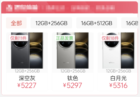 都年底了 8Gen3旗舰还值得买 而且很值!