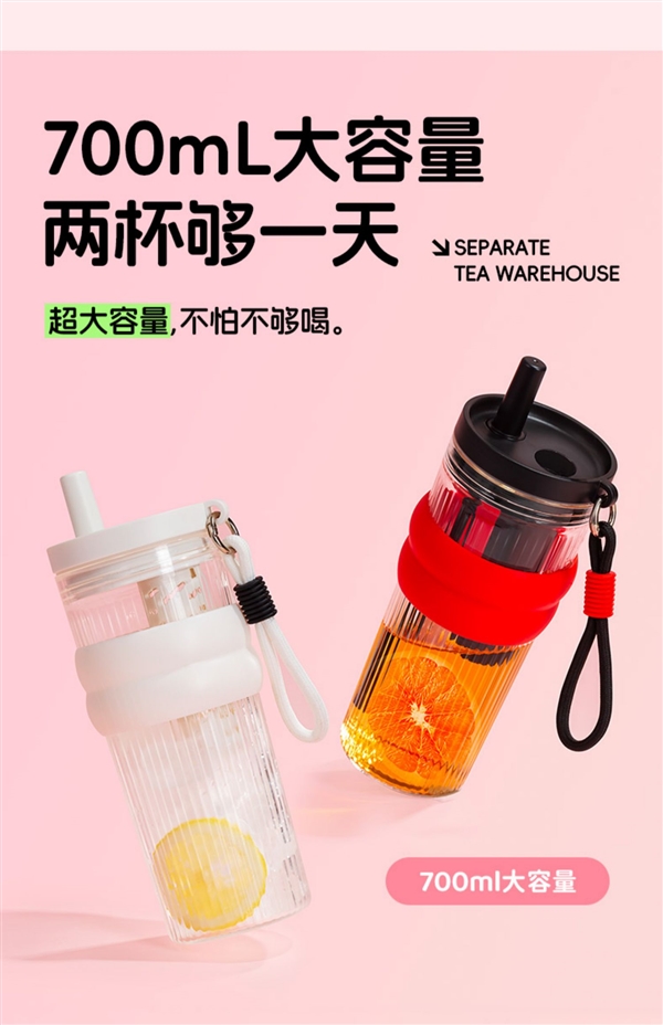 原价68.9 元：平仄Tritan材质700ml吸管杯19元大差价（玻璃款29元）