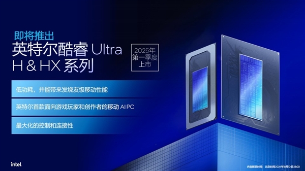 功耗降低58% 多线程性能提升超15%!英特尔酷睿Ultra 200S解析