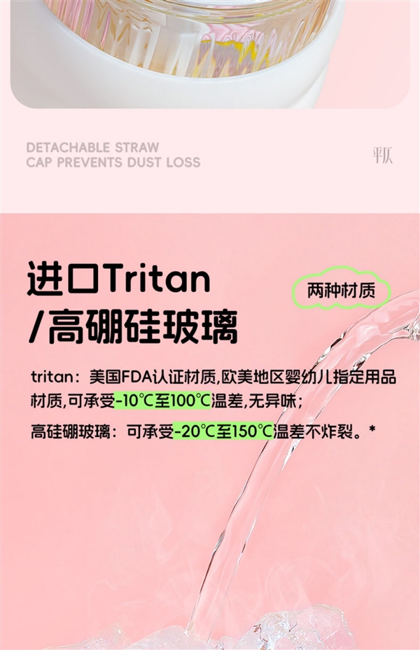 原价68.9 元：平仄Tritan材质700ml吸管杯19元大差价（玻璃款29元）