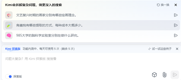 模拟人类推理思考过程!Kimi探索版发布:一次精读超500个页面