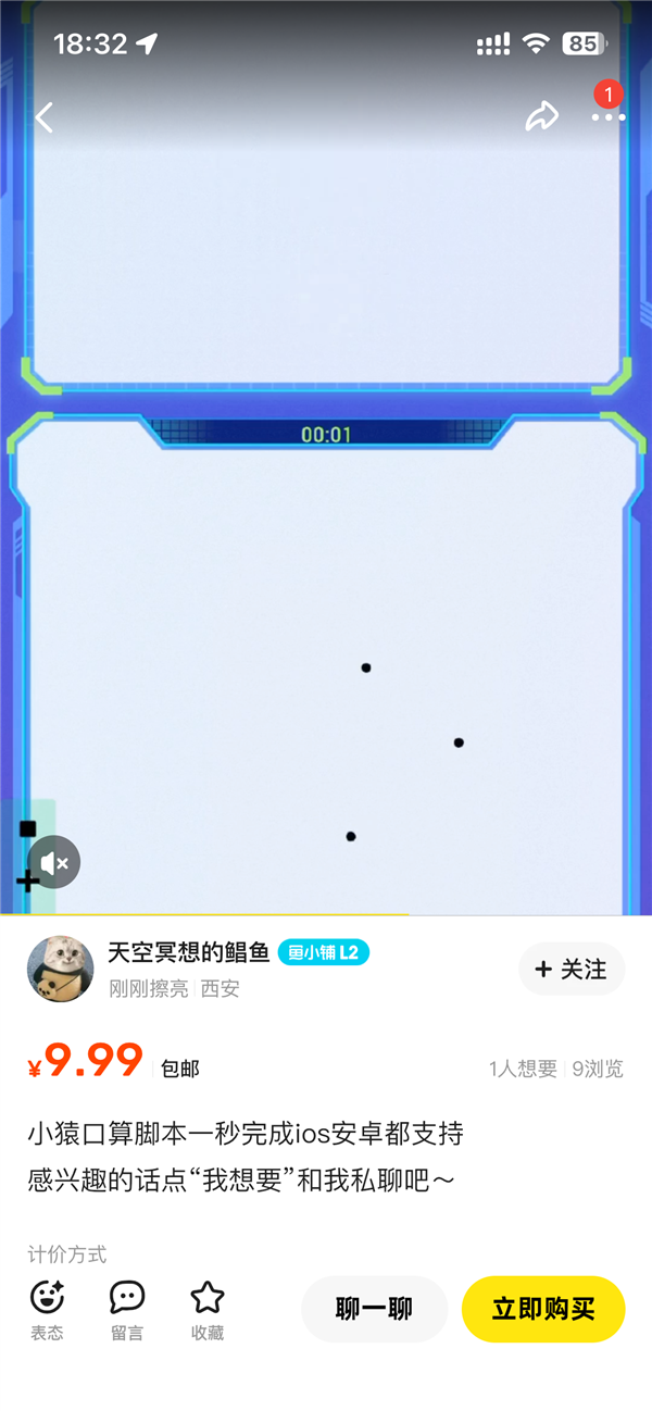 小学生被虐哭真相!大量小猿口算脚本外挂在售卖:秒答题