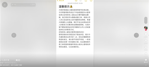 32岁网红下播后突发脑出血进ICU:直播中说自己脑壳疼