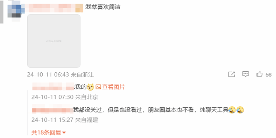 纯血鸿蒙版微信被吹爆:交互设计与流畅度等实在太棒了