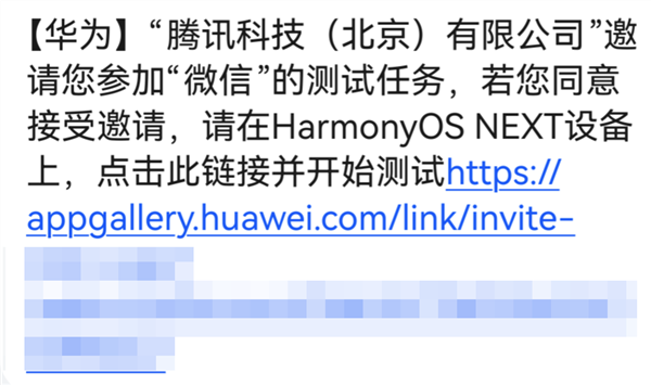 华为将彻底放弃安卓:纯血鸿蒙已搞定微信、支付宝 使用无障碍了