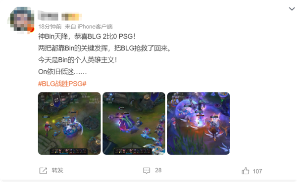 Bin贾克斯神兵天降!《英雄联盟》S14瑞士轮BLG 2:0战胜PSG冲击八强