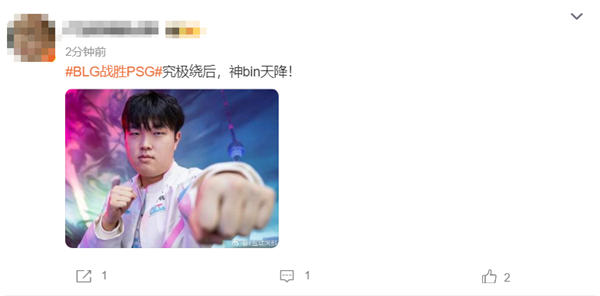 Bin贾克斯神兵天降!《英雄联盟》S14瑞士轮BLG 2:0战胜PSG冲击八强