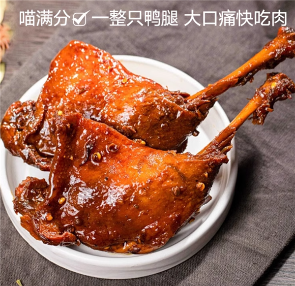 天猫超市自有品牌:喵满分酱鸭腿15.2元4只新低