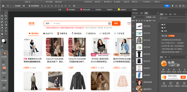 淘宝PC版“摸鱼皮肤”官宣上线:一键切换成钉钉、Excel、邮箱等页面