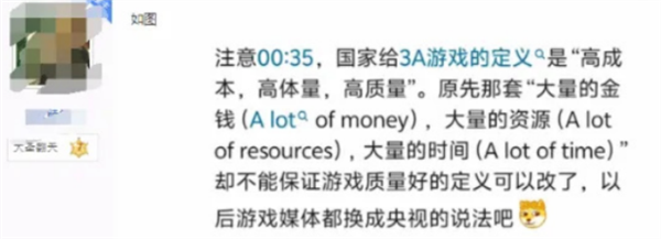 央视定义3A游戏:高成本、高体量、高质量