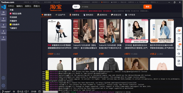淘宝PC版“摸鱼皮肤”官宣上线:一键切换成钉钉、Excel、邮箱等页面