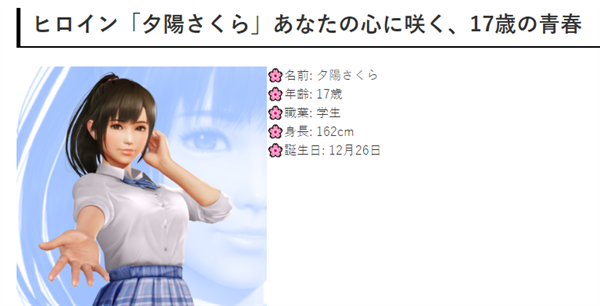 I社新《VR女友》确定2025年2月发售!女主角详情公开